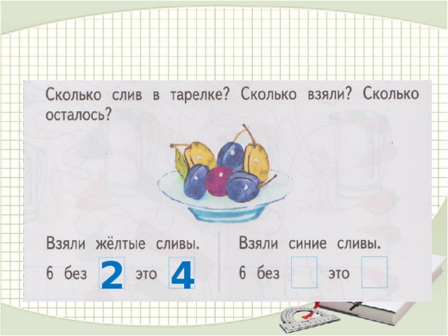 Работа в тетради № 1 2 4 