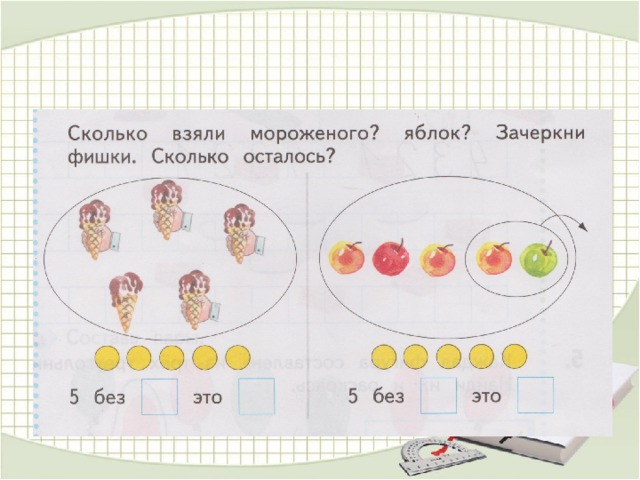 Работа в тетради № 2 