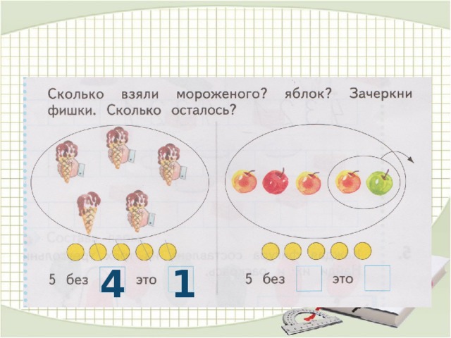Работа в тетради № 2 4 1 