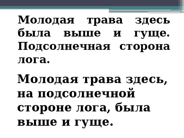 Молодая трава здесь была выше и гуще. Подсолнечная сторона лога. Молодая трава здесь, на подсолнечной стороне лога, была выше и гуще. 