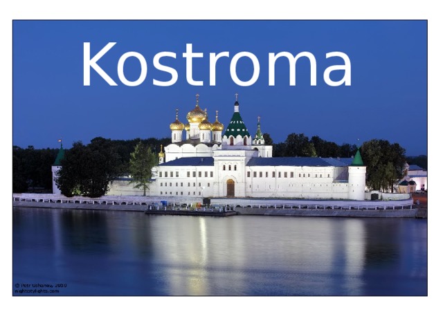 Kostroma 