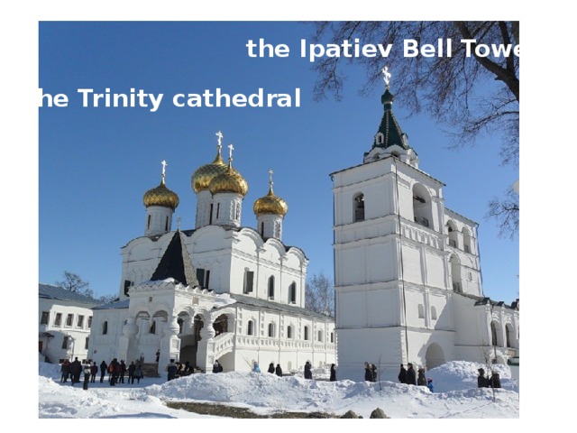 the Ipatiev Bell Tower the Trinity cathedral 