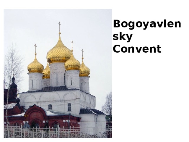 Bogoyavlensky Convent 