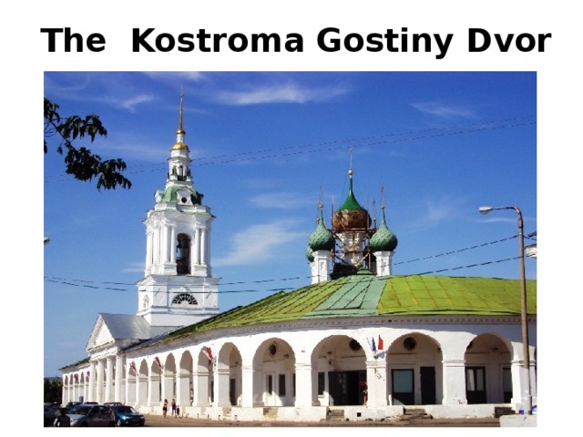 The  Kostroma Gostiny Dvor 