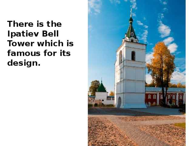 There is the Ipatiev Bell Tower which is famous for its design. 