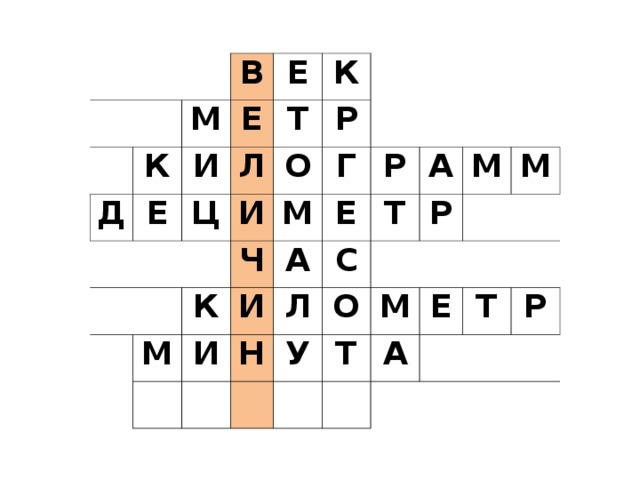     Д В М К Е Е Е И Ц   Т Л К О   Р И Ч М М К Г И И Е Р А Т Л Н А С М Р У О Т М М А Е Т Р  