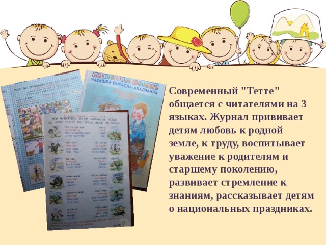 Современный 