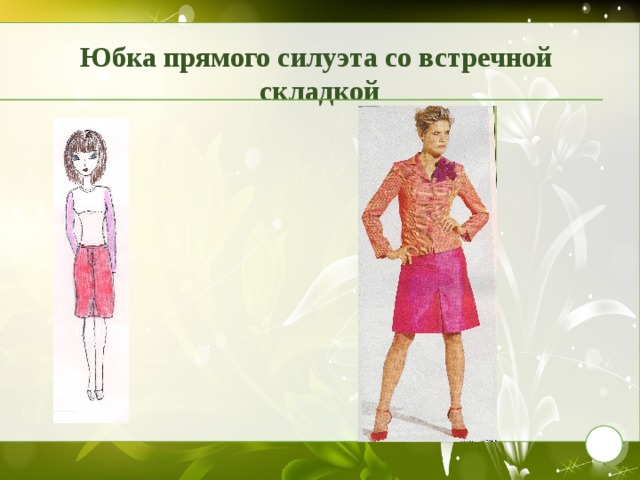 Юбка прямого силуэта со встречной складкой 9 