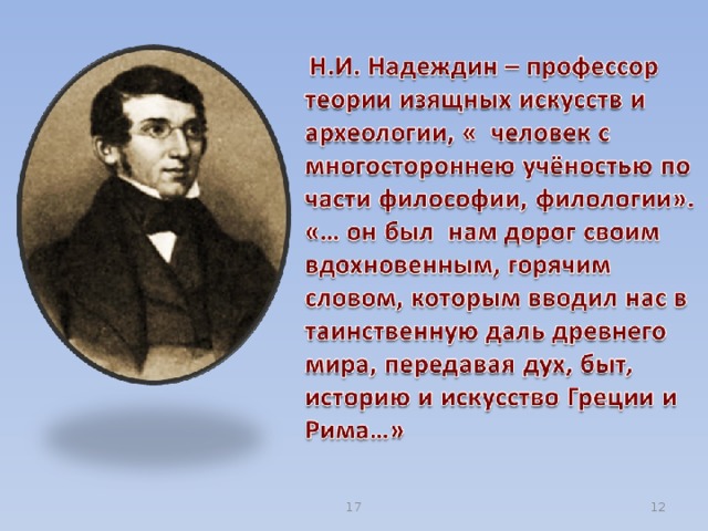 17  