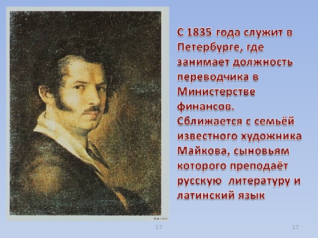 17  