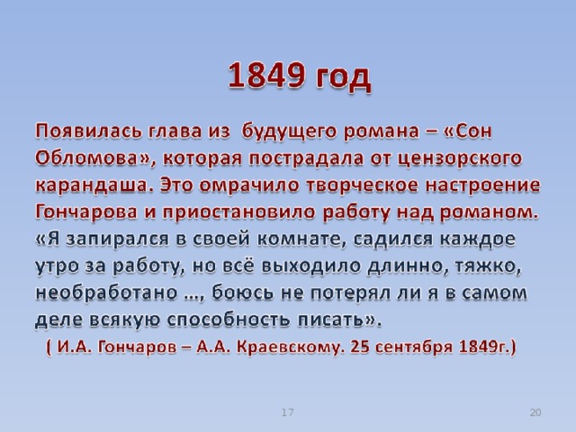 17  