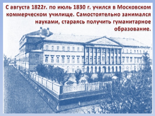 17  