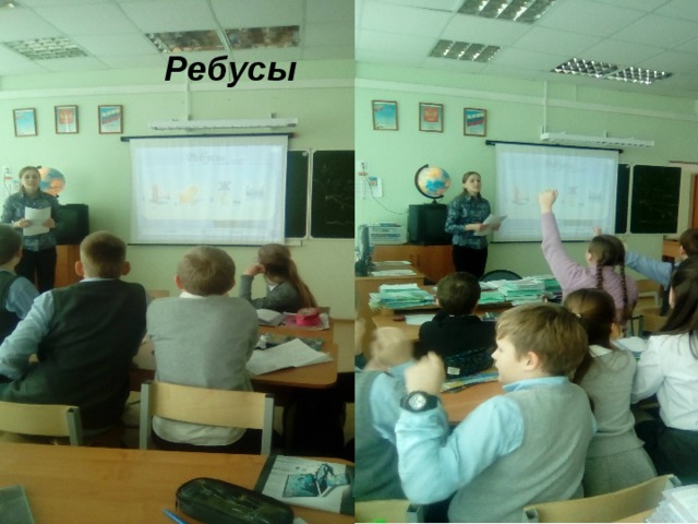Ребусы 