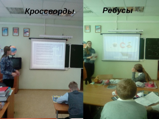 Ребусы Кроссворды Кроссворды 