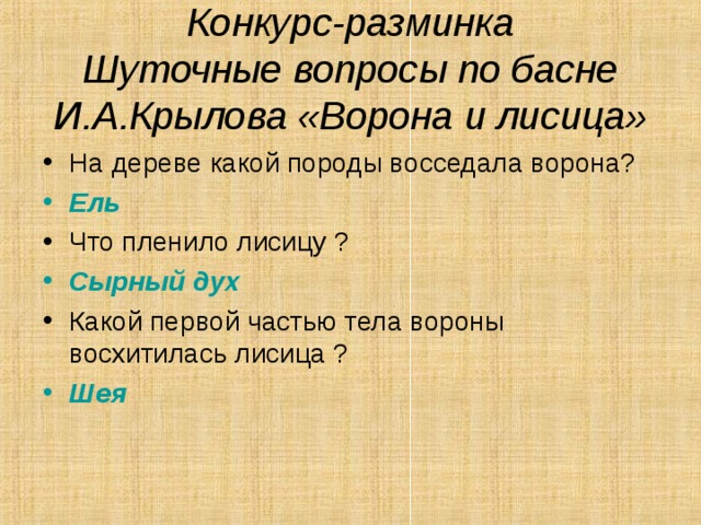 « Мартышка тут с досады и с печали о камень так хватила их, что только брызги засверкали» 