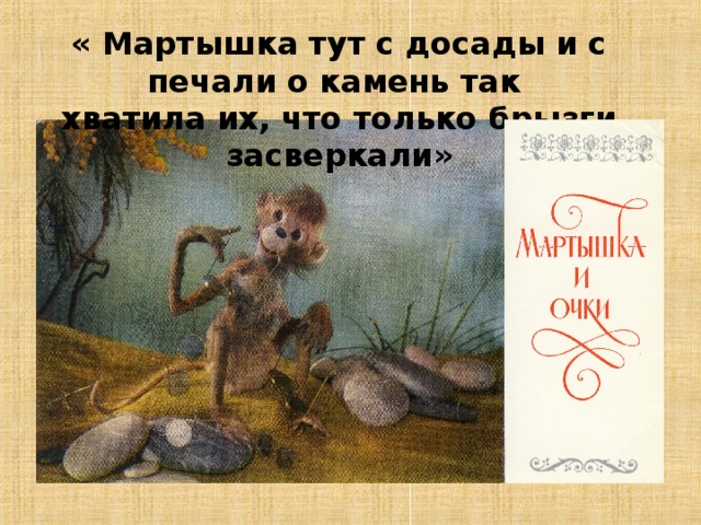 Знаете ли вы басни И.А.Крылова? « Ты виноват уж тем, что хочется мне кушать » 