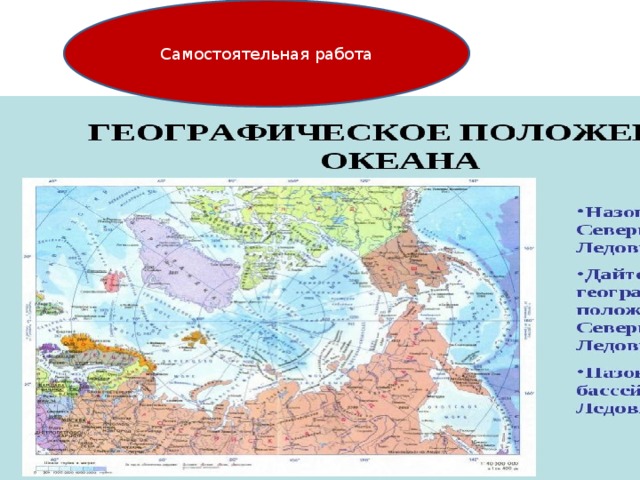 Самостоятельная работа 