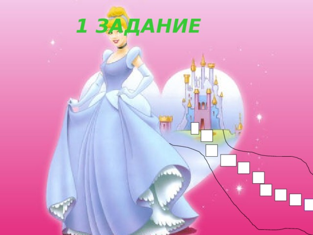 1 ЗАДАНИЕ 9 4 2 10 8 7 6 5 3 1 