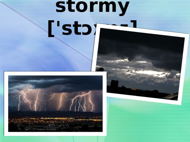 stormy ['stɔːmɪ] 
