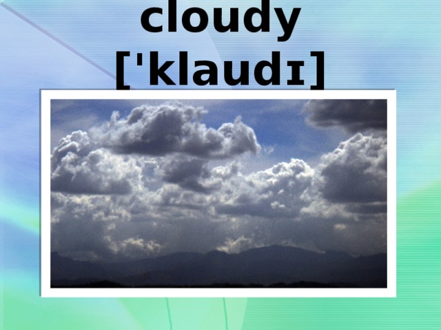 cloudy ['klaudɪ] 