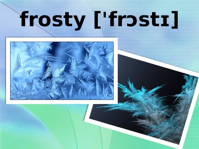 frosty ['frɔstɪ] 