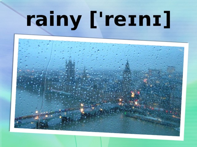rainy ['reɪnɪ] 