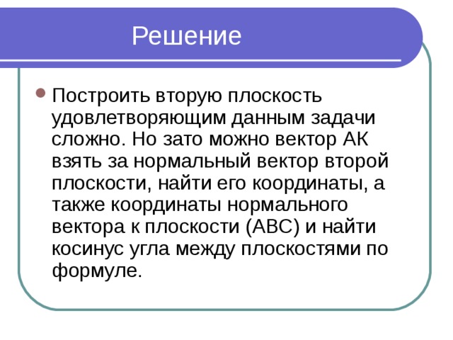Решение