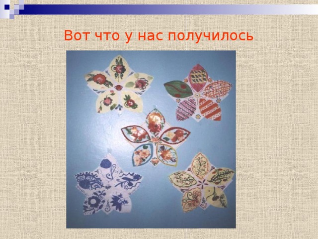 Вот что у нас получилось 