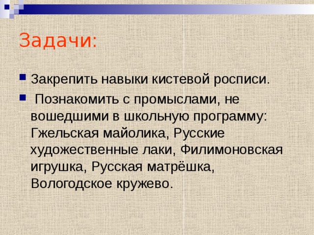 Задачи: 