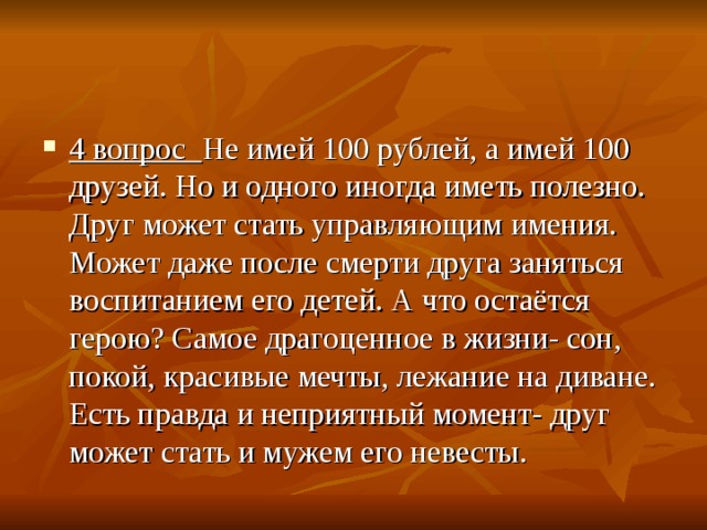 4 вопрос   