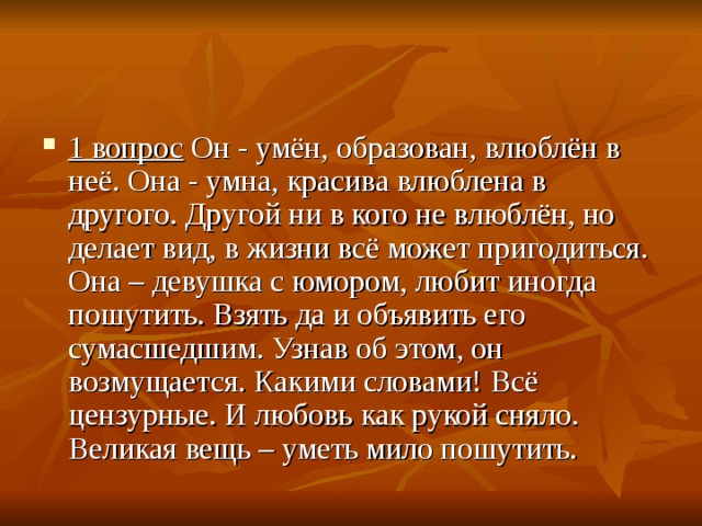 1 вопрос 