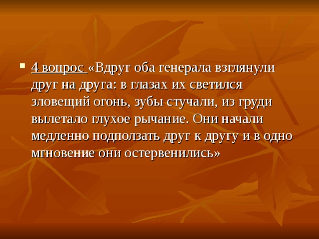 4 вопрос  