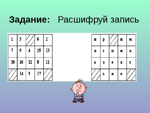 Задание: 
