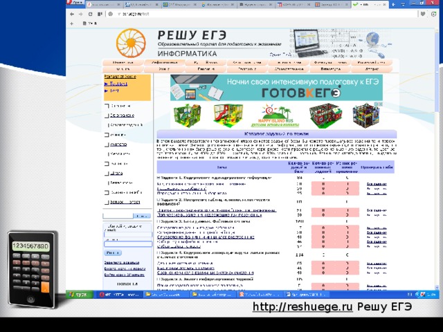 http://reshuege.ru Решу ЕГЭ 