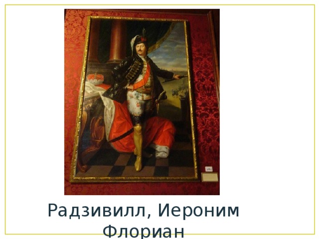 Радзивилл, Иероним Флориан 