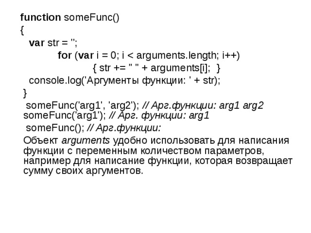 function someFunc()  {  var str = '';  for ( var i = 0; i  { str += 