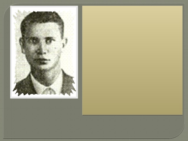 Борис Иванович Терентьев (8.05.1923 – 12.11.1981 гг.)  Пулемётчик 619 стрелкового полка 203-й стрелковой дивизии 3-й гв. армии Юго-Западного фронта, красноармеец 