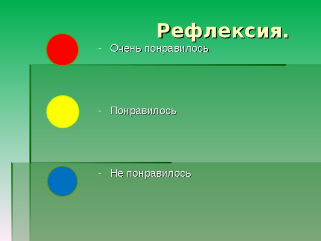 Наступила дождливая осень. Идет частый дождь. Тропинки усыпаны темными листьями. Последние стаи птиц улетают на юг. 