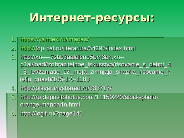  Рефлексия. Очень понравилось  Понравилось   Не понравилось       