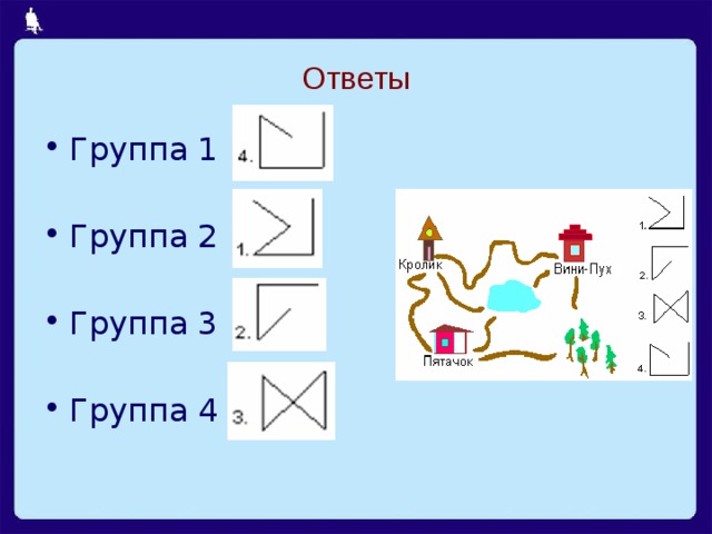Ответы