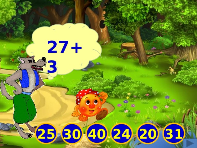 27+3 25 30 24 20 31 40 