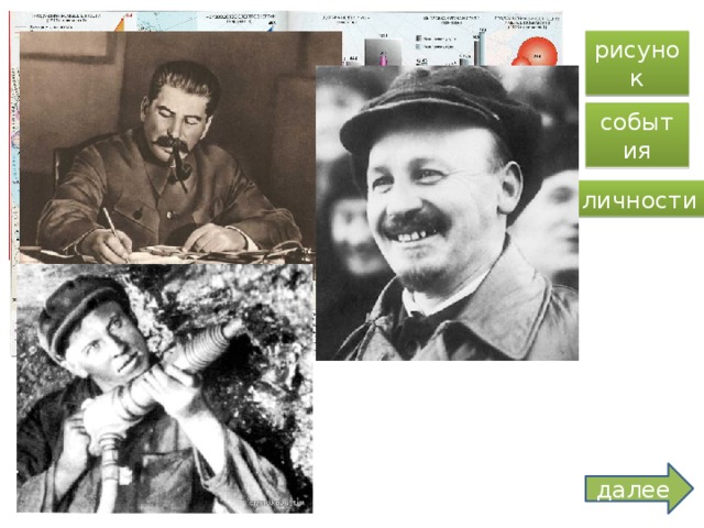 1. Он сыграл большую роль в разгроме Колчака . В марте 1919 года был назначен командующим Южной группой войск Восточного фронта. В апреле 1919 года войска под его командованием начали наступление под Самарой, разгромив отборные колчаковские части Красная армия взяла Уфу, освободила Екатеринбург и к ноябрю столицу Колчака – Омск. Колчак с остатками армии вынужден был перебраться в Иркутск, где вскоре был расстрелян. 2. Заняв пост Верховного правителя России (1918г), установил военную диктатуру в Сибири, провел всеобщую мобилизацию, поставив под ружьё более 400 (тыс. чел.) организовал наступление для захвата Москвы и низложения советского правительства , но потерпел поражение.