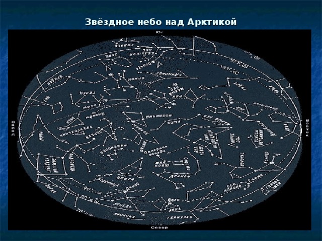 Звёздное небо над Арктикой 