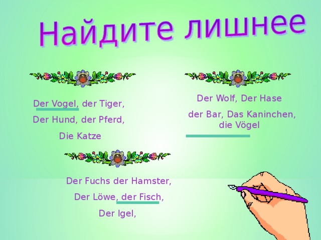 Der Wolf, Der Hase  der Bar, Das Kaninchen, die Vögel Der Vogel, der Tiger, Der Hund, der Pferd, Die Katze Der Fuchs der Hamster, Der Löwe, der Fisch, Der Igel, 