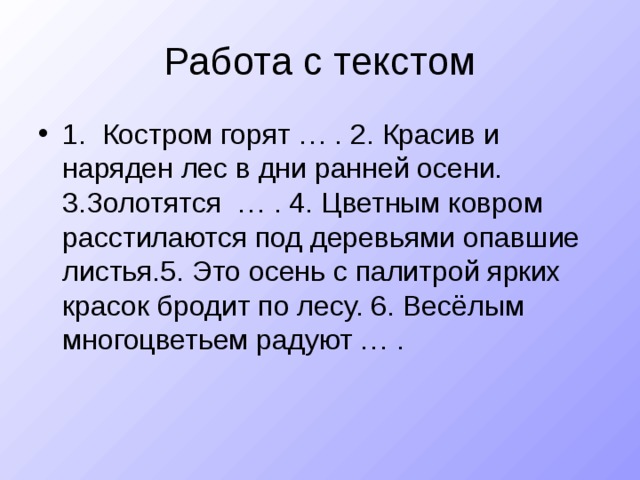 Работа с текстом