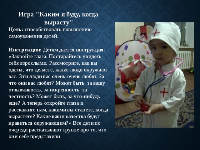 Игра 