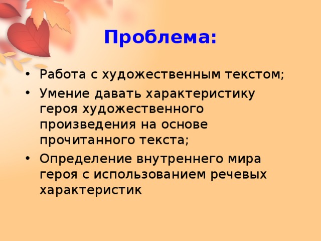 Проблема: