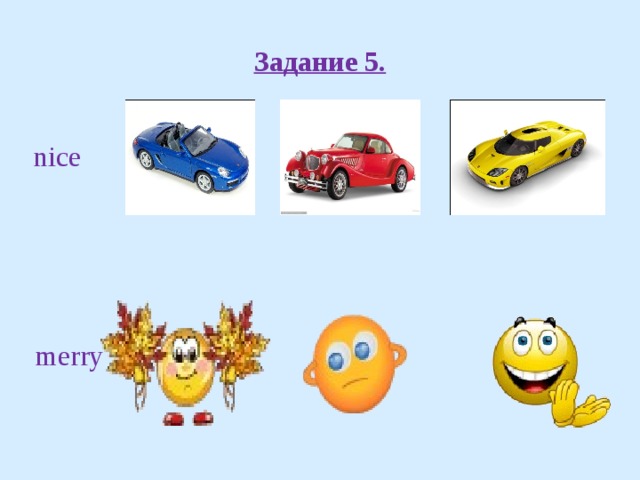 Задание 5.  nice  merry 