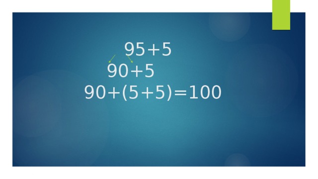  95+5  90+5  90+(5+5)=100   . 