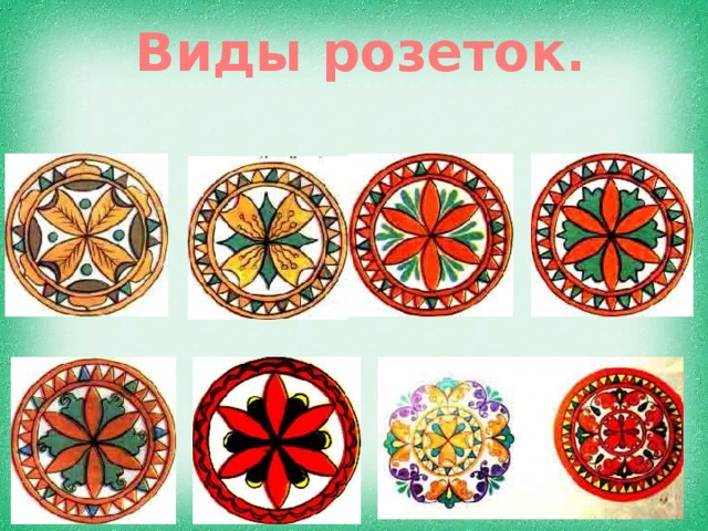 Виды розеток. 